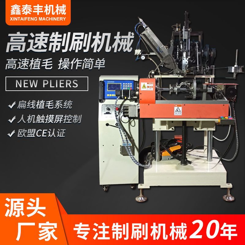 吸尘器清洁刷辊植毛机木柄卷发梳排骨头梳钻孔植毛机一体机