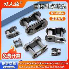 链条连接扣工业传动链条接头锁扣链扣卡扣全扣链子活接头固定扣