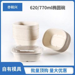 使い捨てパルプサラダボウルパルプ分解性弁当軽食フィットネス包装箱770ミリリットル620ml