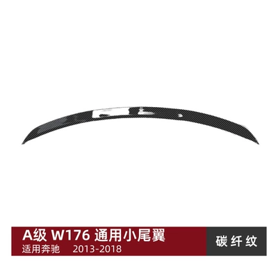 Applicable to Mercedes-Benz A- Fixed wind wing - carbon-fiber-pattern