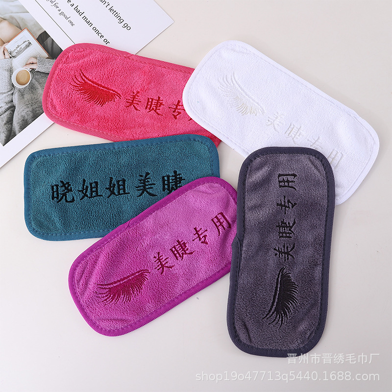 Beauty Eyelash Grafting Eyelashes Forehead Scarf Soft and Comfortable Beauty Makeup Small Towel Planting False Eyelashes Tool Forehead Pad