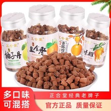 正合堂蜂蜜盐金枣柚子丹老陈皮丹60g办公休闲追剧解馋零食品小吃