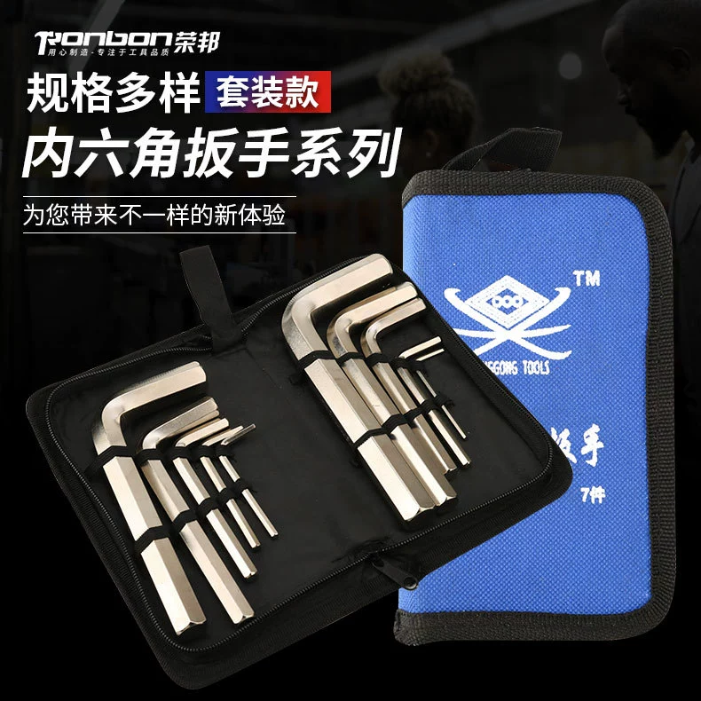 Кожаная сумка Костюм с шестигранным ключом 3-12-14-17-19мм Короткий плоский внутренний шестигранник CR-V Оксфордский холст