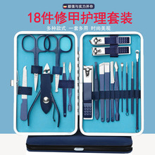 现货指甲刀全套一件起批18件套指甲剪套装剪质量好甲沟钳修脚工具