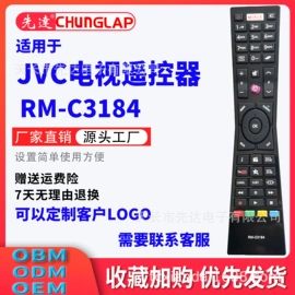 影音电器配件;电视机配件;库存日用百货