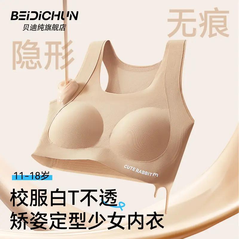 Beidi Pure Development Bra Summer Cool Sensation Teenage Bra for Junior Students Posture-Correcting Seamless Vest Flagship Store Beidi Pure Development Bra Summer Cool Sensation Teenage Bra for Junior Students Posture-Correcting Seamless Vest Flagship Store