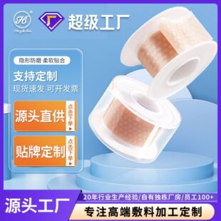 Factory Direct Supply Anti-Wear Foot Artifact Silicone Invisible Tape Heel Stickers High Heels Silicone Leather Shoes Toe Shoes
