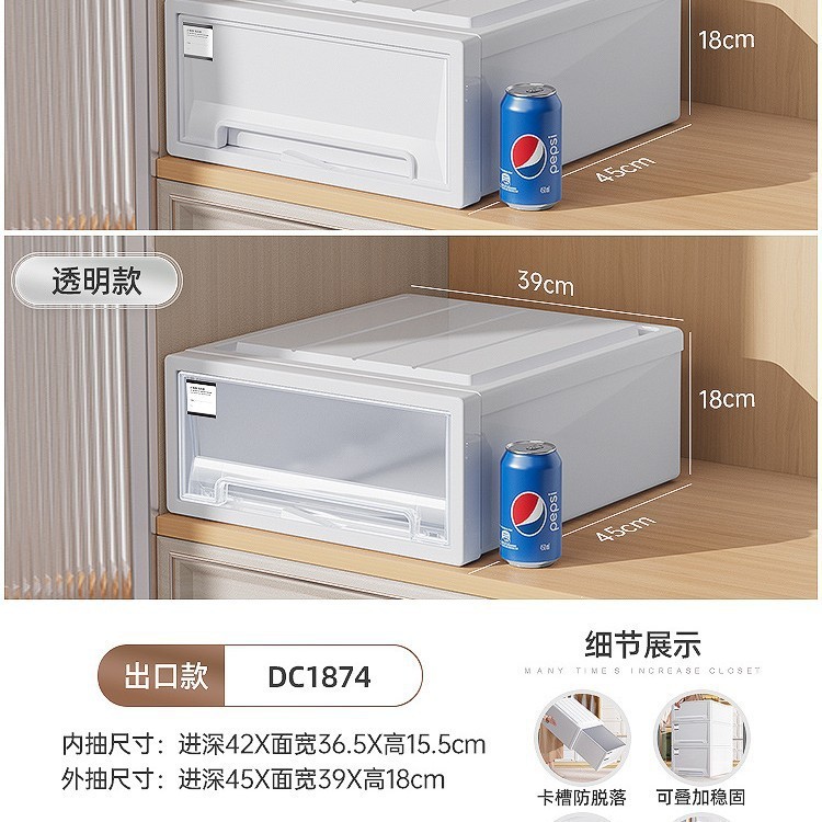 厂家直销工厂直销之新储物收纳箱抽屉式家用透明加深衣柜收纳收纳|undefined