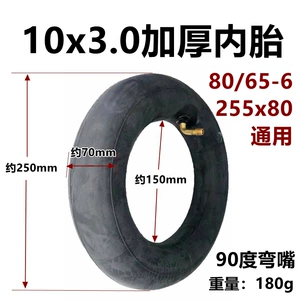 Electric Scooter 10X3.0 Extra Thick Inner Tube 10*3.0 with 10inch Butyl Rubber Inner Bag and 90-Degree Bent Mouth Inner Tube