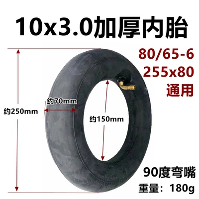 Electric Scooter 10X3.0 Extra Thick Inner Tube 10*3.0 with 10inch Butyl Rubber Inner Bag and 90-Degree Bent Mouth Inner Tube