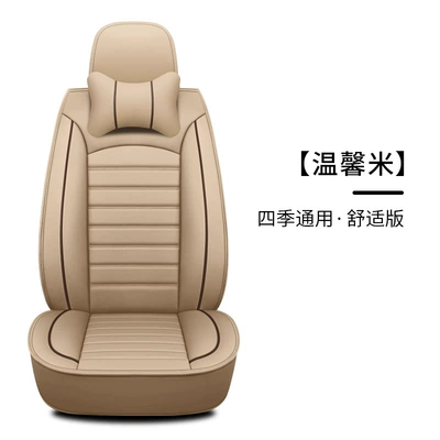 Seat cushion, seat cover – Factory Direct Sales Car Seat Cushions - beige-comfort-edition-single-seat-no-wash-full-surround-leather