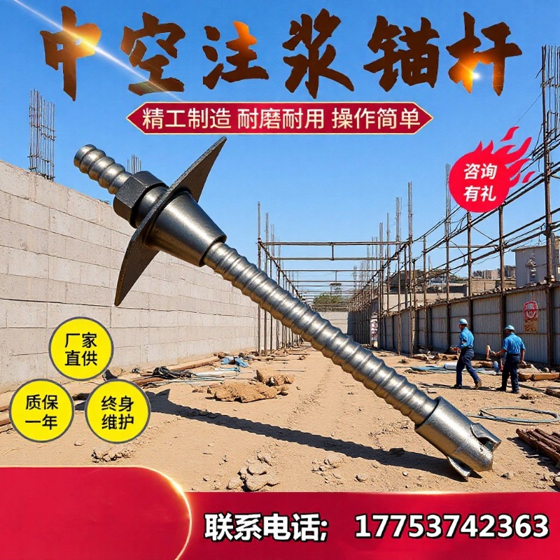 山东厂家生产22*5中空注浆锚杆国标隧道组合式锚杆现货自进式锚杆