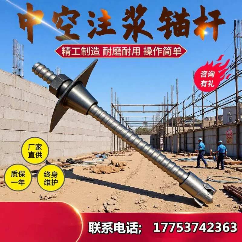 山东厂家生产22*5中空注浆锚杆国标隧道组合式锚杆现货自进式锚杆
