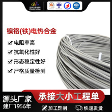 钢花牌Cr20Ni80镍铬电热丝发热丝镍铬电阻丝 无磁性 高温强度高