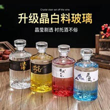 现货方形500ml开山白酒瓶晶白料酒瓶透明玻璃果酒葡萄空酒瓶套装