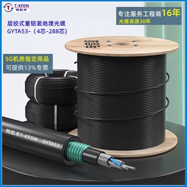 光缆;光纤电缆;网络光纤跳线