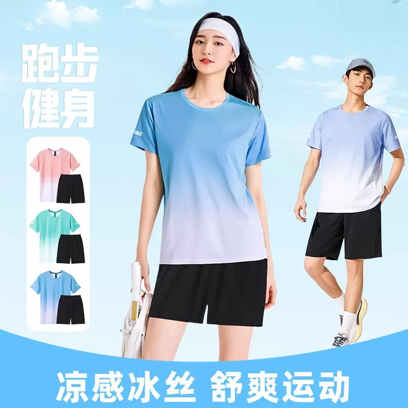 跑步服装备运动套装男女健身衣服骑行训练晨跑服情侣冰丝速干T恤
