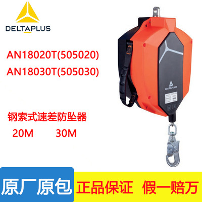 Delta Tower 505020 030 2030m cable de acero a gran altura anti-caída sitio de construcción de montaña dispositivo de prevención de caídas de velocidad diferencial