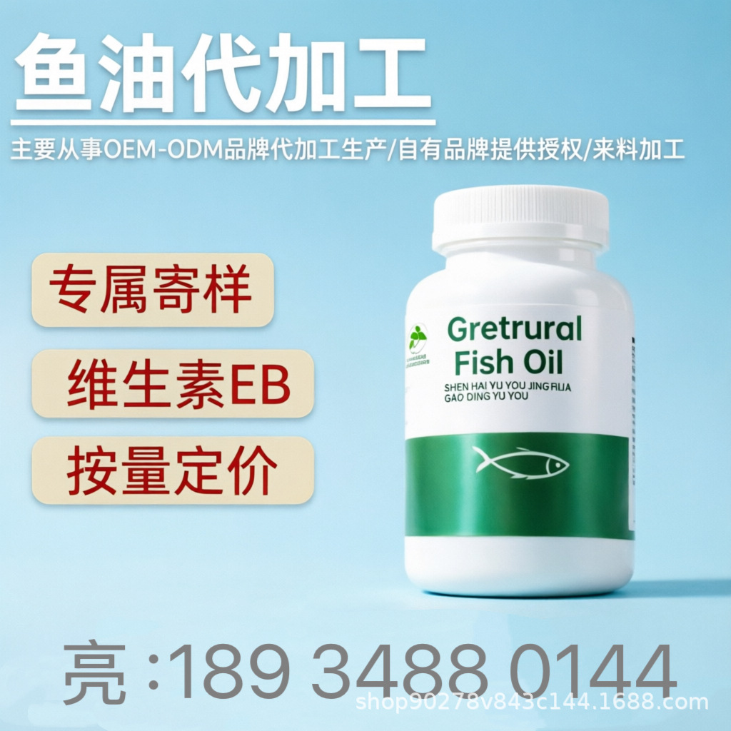 Gretural深海鱼油软胶囊1000mg - 高纯度Omega-3增强活力，心脑眼