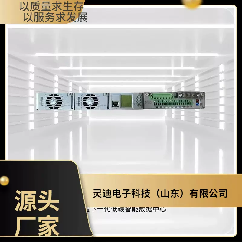 艾默生NetSure211C23-S1嵌入式通信开关电源48V40A配置R48-1000A