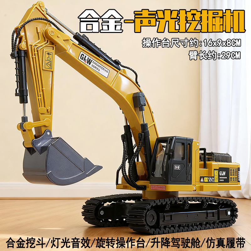 Excavadora infantil juguete de aleación de gran tamaño excavadora de ingeniería excavadora mezcladora modelo de juguete de simulación