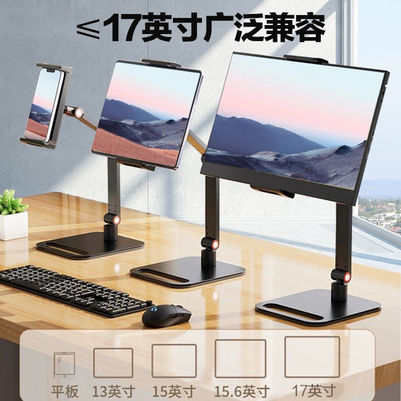 ポータブルモニターディスプレイスタンドタブレットPCスタンド16inchセカンドスクリーン外部垂直スクリーン拡張デュアルスクリーン|undefined