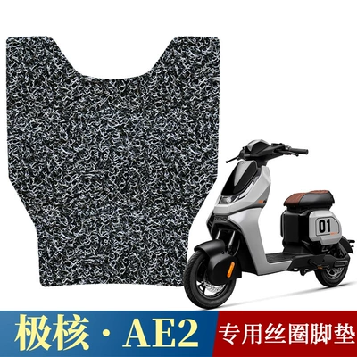 Electric vehicle foot mat – modified accessories electric car pad