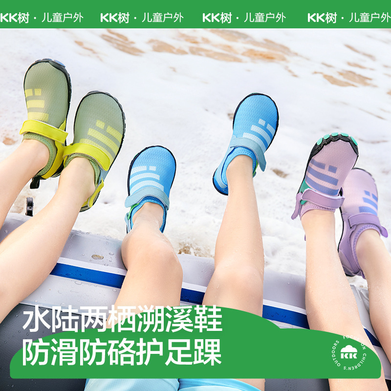 KKの木の子供のビーチの靴の海辺の男の子の女の子は渓の靴の滑り止めを追跡して夏の赤ちゃんを切って泳ぎます。|undefined