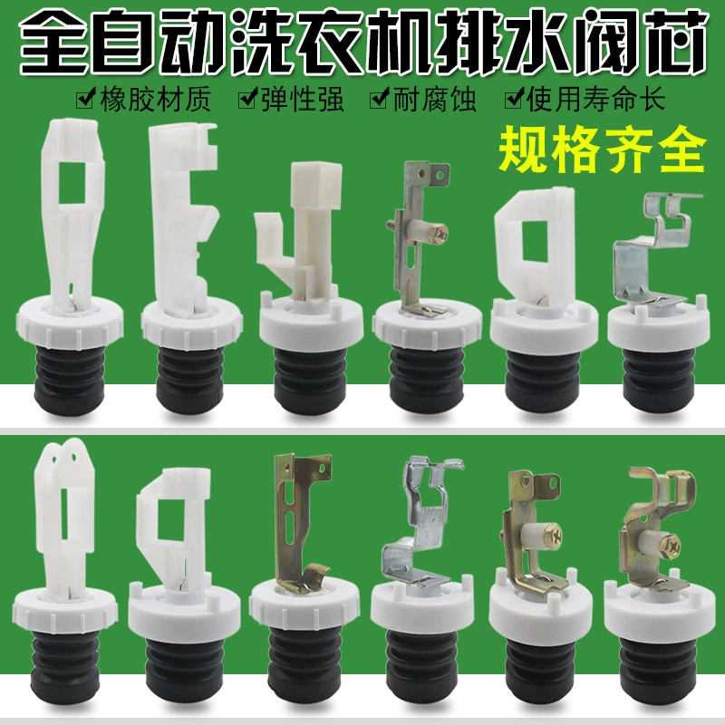 Сливной клапан для стиральной машины, заглушка для слива воды, уплотнительная резиновая прокладка для дверцы, сливная пружина, аксессуары для полуавтоматической стиральной машины