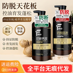 发宝正品国生姜洗发水防脱控油去屑止痒育发强韧防断发防掉发男女