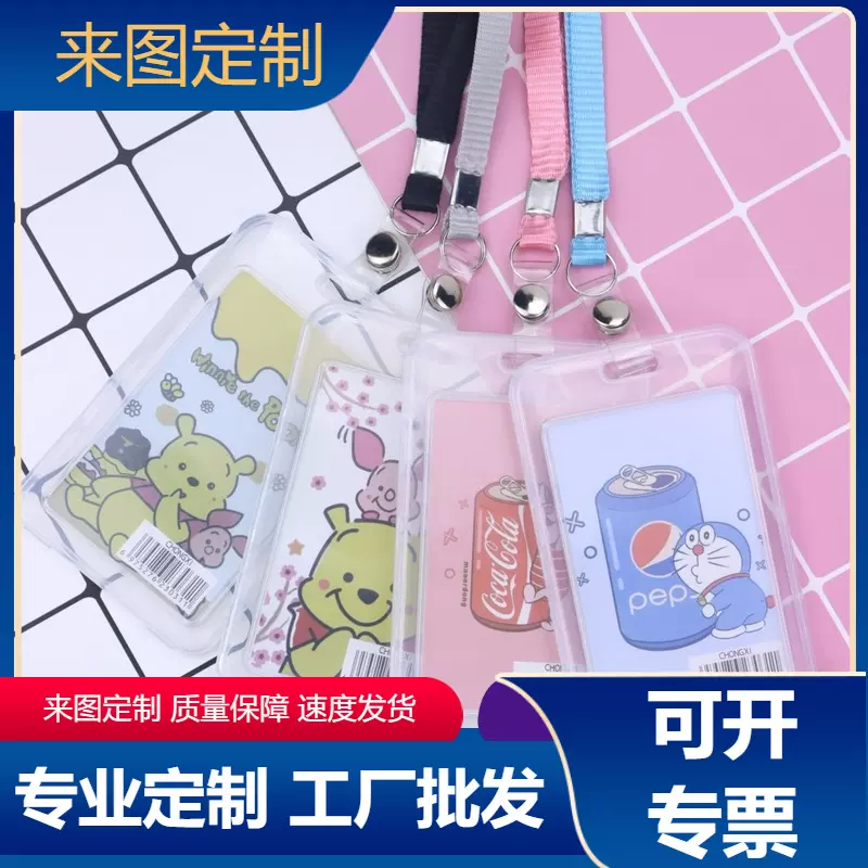 动漫学生证件套食堂饭卡胸牌卡套校烧旺点版液青面怪老头