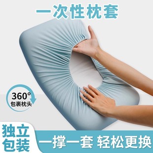 Disposable Pillowcase Pillow Turban Dirty Sterile Travel Double Hotel Train Sleeper Tourist Supplies Portable Pillowcase