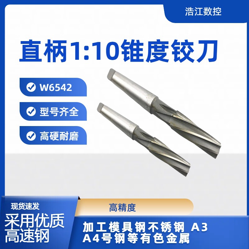 Hss High-Speed Steel 1:10 Taper Reamer Non-Standard Tapered Machine Reamer 10-14-16-18-20-24-28