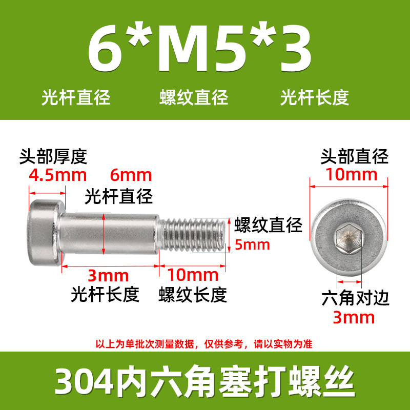 Винт ShenAopu M5x3