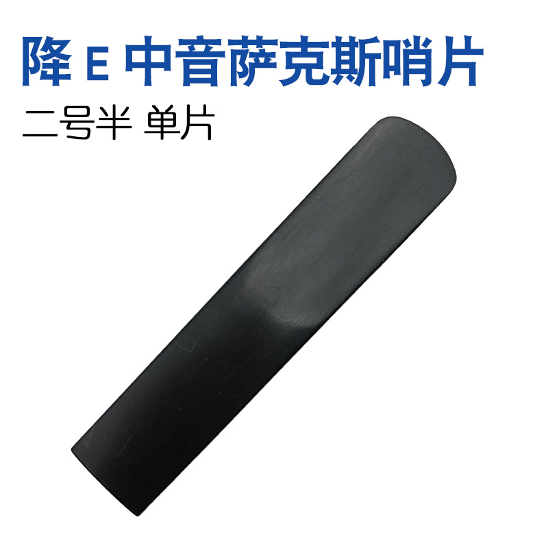 Saxofón silbato de resina clarinete Tubo negro silbato de plástico mediano Saxo Sassa silbato de resina Tubo negro