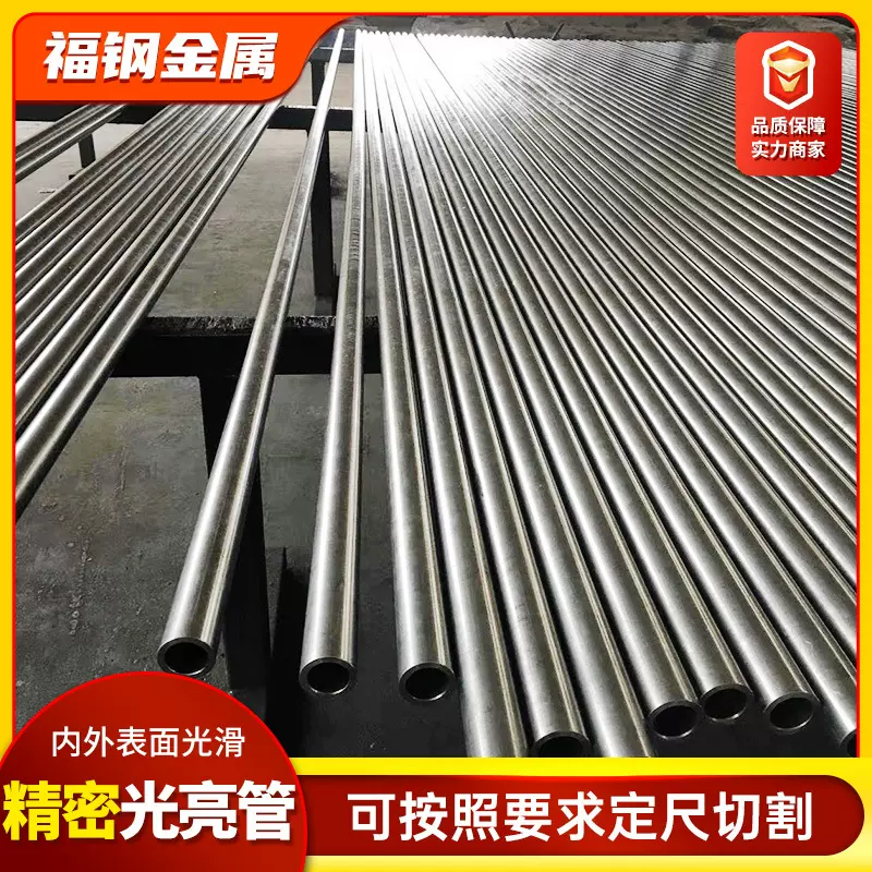45#精密钢管小口径厚壁精密管机械设备光亮管15*3精拔管现货