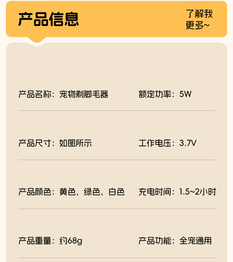 跨境宠物剃脚毛器狗狗猫咪专用剃毛器推子电推剪电动静音猫爪修脚