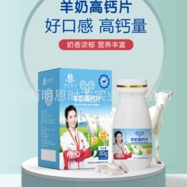 非处方滋补膏;奶片;代用/养生茶