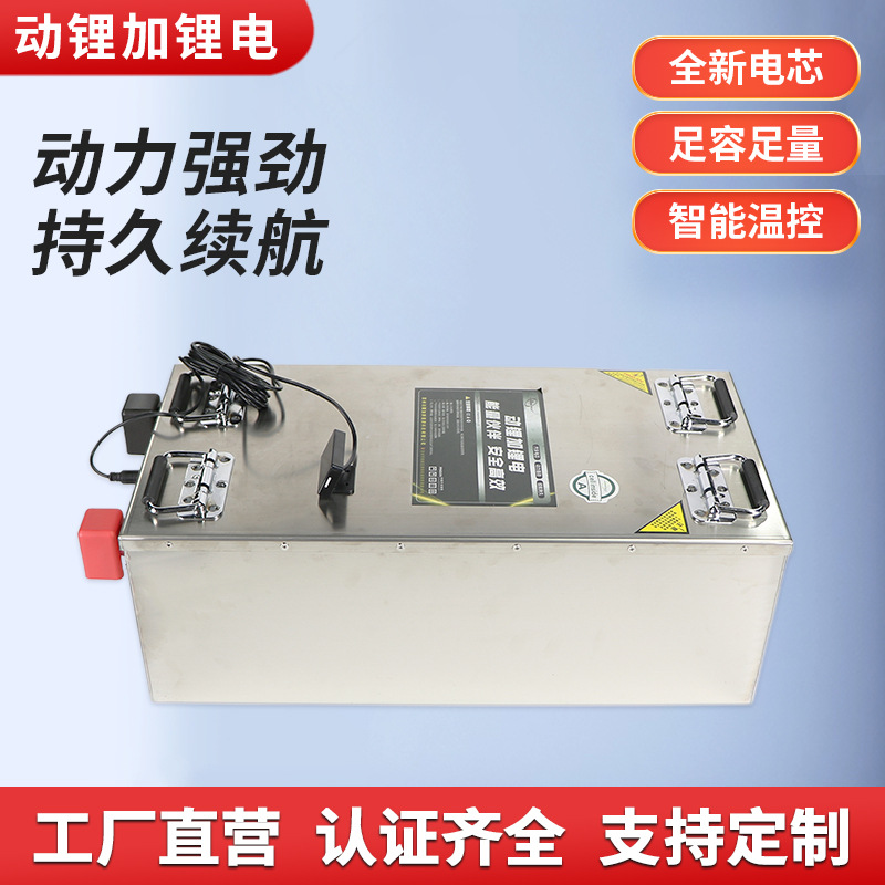 Tricycle Lithium Battery Pack 72V60V48V Lithium Iron Phosphate Low-Speed Four-Wheel Scooter Large-Capacity Battery Customization