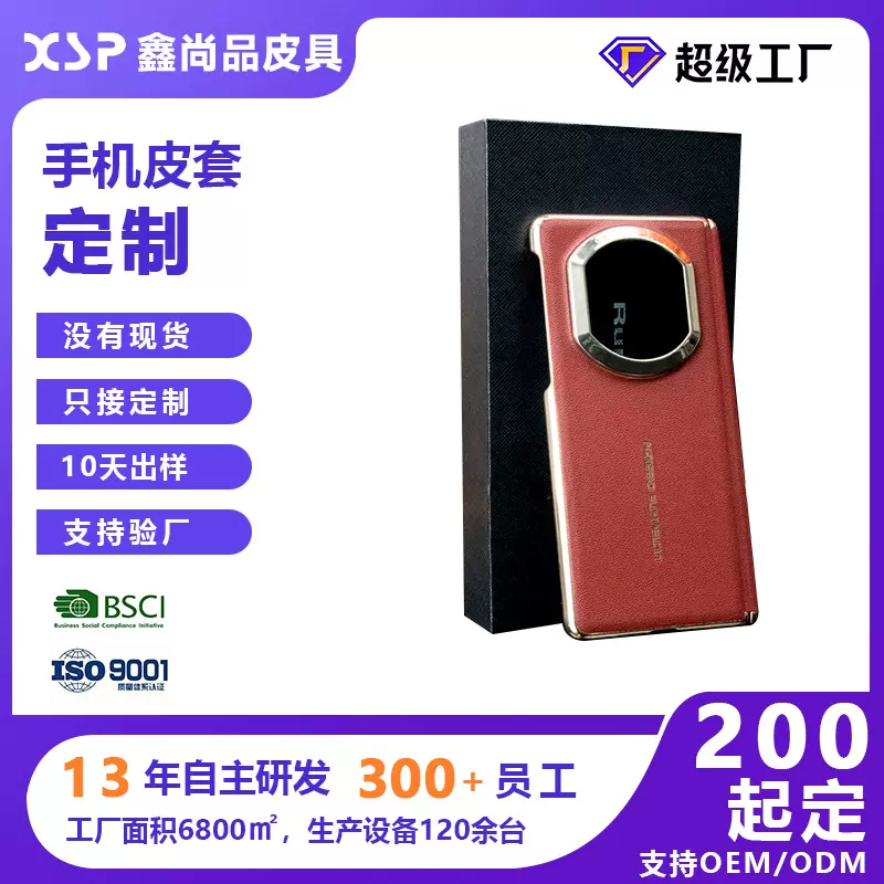 适用华为mateX7中轴贴皮款手机皮套真皮手机壳手机壳定制