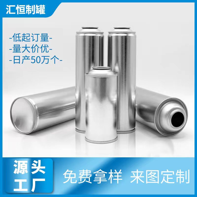 马口铁空罐 化工铁罐自喷漆手喷漆空罐加工 汽车护理清洗剂罐制定|undefined