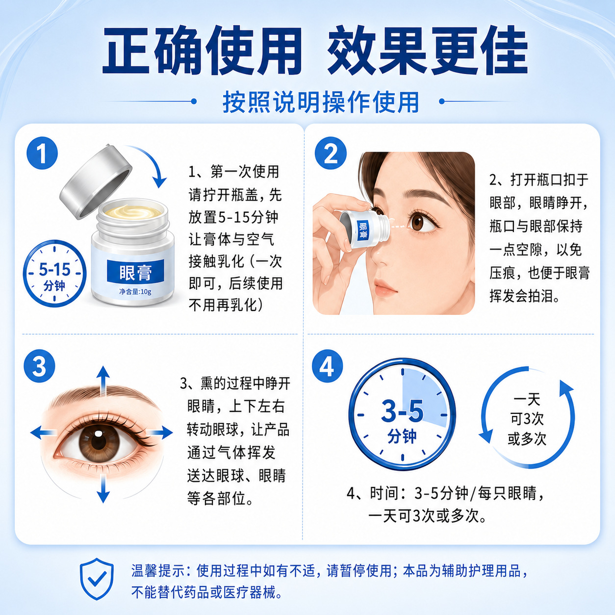 Cold Fumigation Herbal Eye Care Paste for Dry Tired Eyes Students Adults 12g Twin Bottle Set specifications