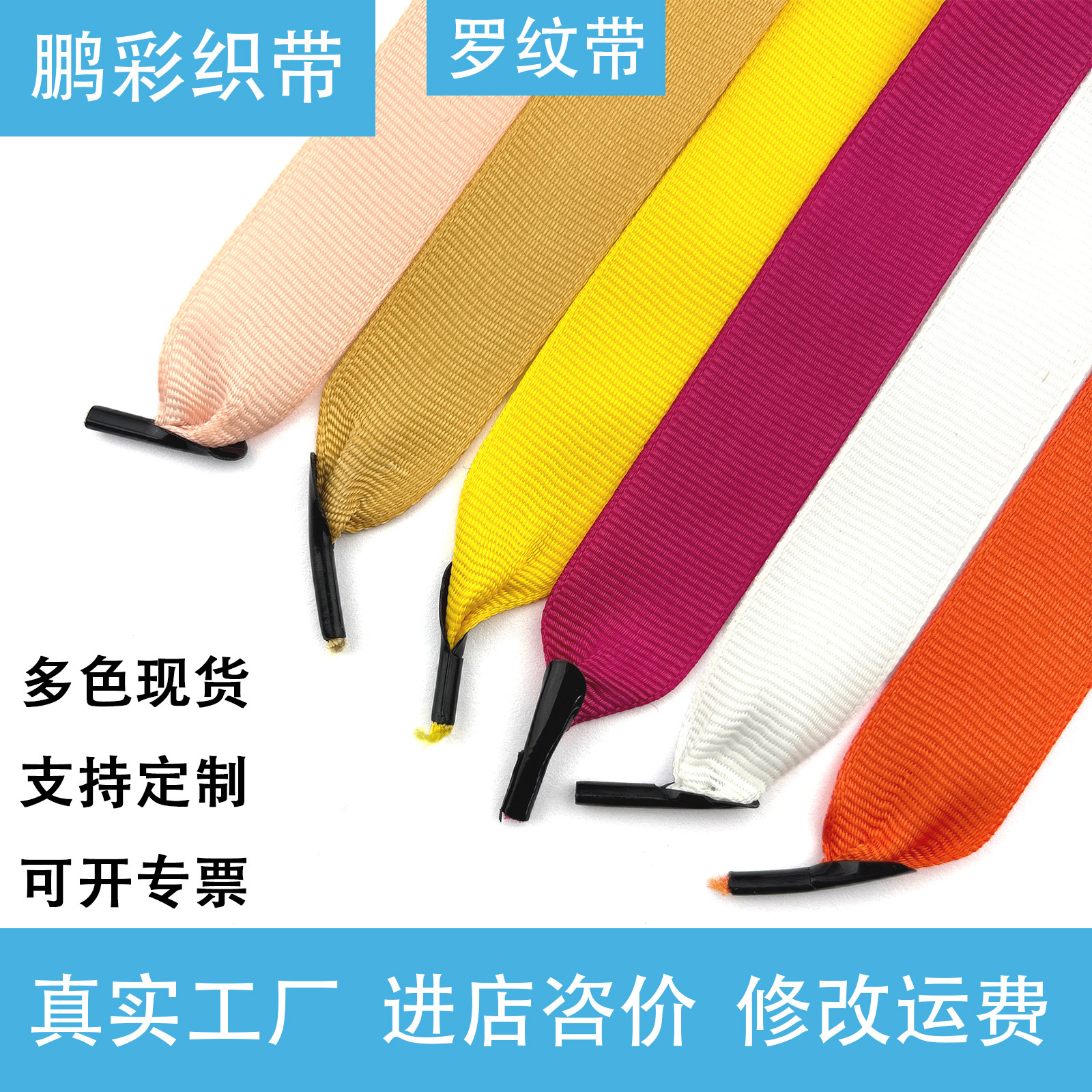 螺纹带罗纹绳现货圣诞礼盒纸袋手提绳提手加厚可打孔铁扣可定制