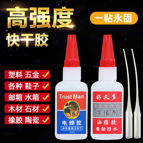 Oily welding agent, powerful universal glue, shoe repair, tire repair, iron, wood, ceramic water pipe, grease glue is stronger than electric welding