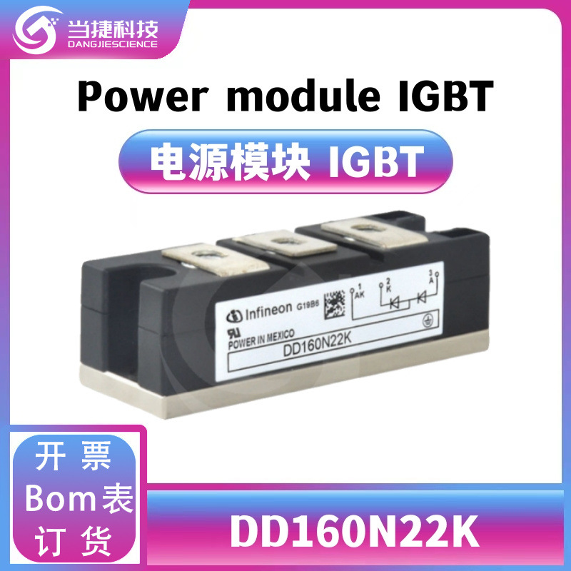 DD160N22K IGBT全新模块 大功率整流器 原装现货