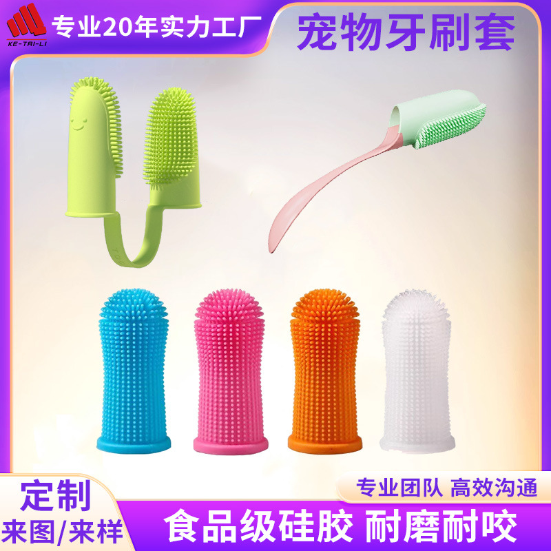 Cepillo de dientes de silicona transfronterizo para mascotas para gatos, dientes de perro, cuidadores de dientes de perro, guarniciones de dedo para limpieza profunda, pelo suave y fresco