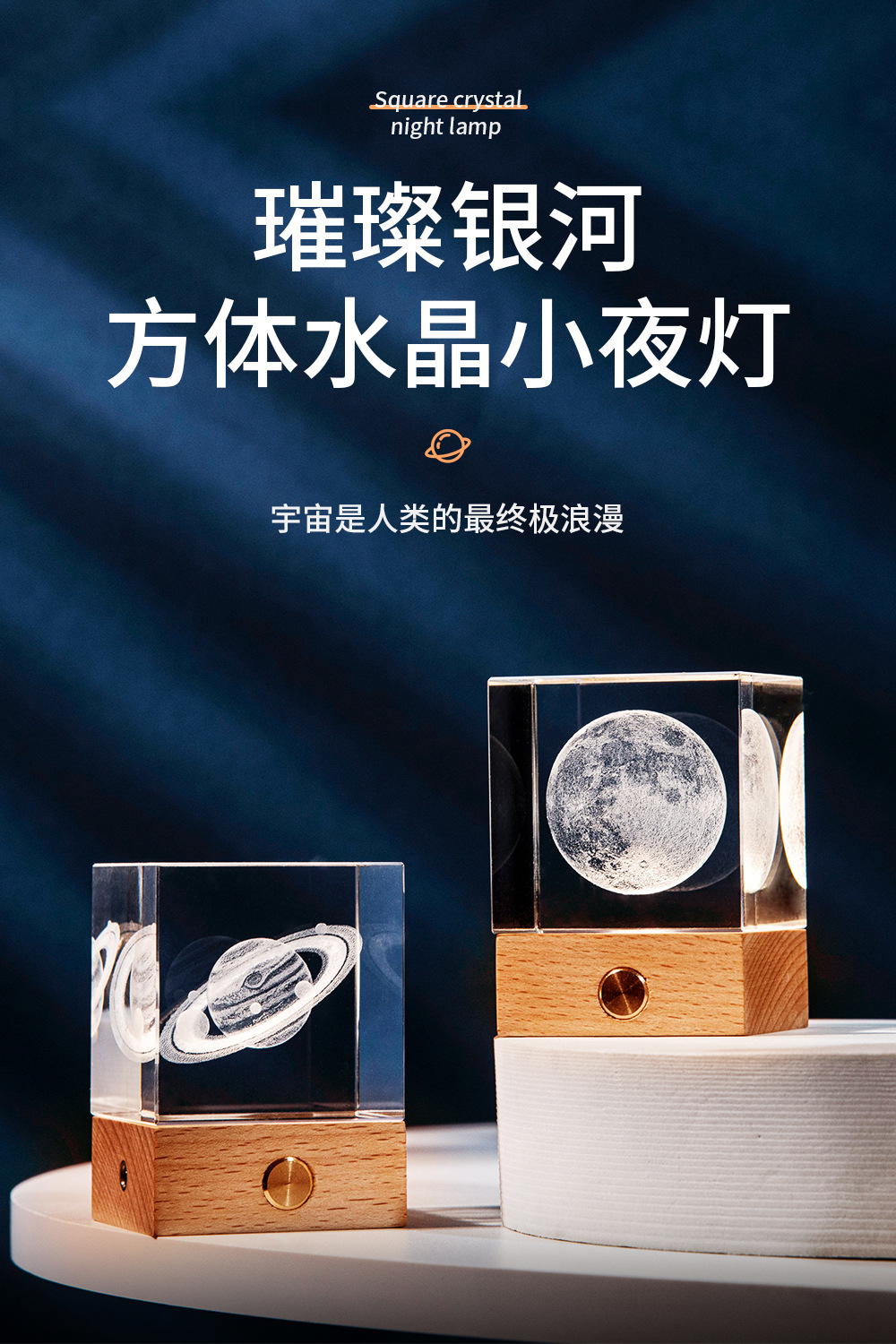 透明发光水晶球立方形桌面摆件创意月球小夜灯内雕装饰毕业礼品-阿里巴巴