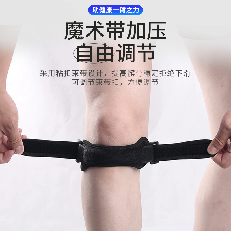 スポーツの膝の骨のベルトのランニングの衝撃を抑えます。