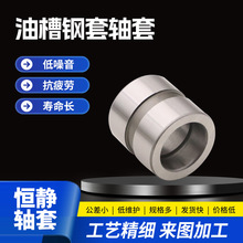 油槽钢套GCR15轴套 轴承钢小轴套45*55*70 农用机械建筑衬套