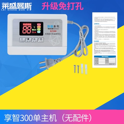 Solar water heater, fully automatic water level and temperature display controller, universal accessory (Solenoid klapanlar) - fully-automatic-water-supply-model-main-unit-without-accessories